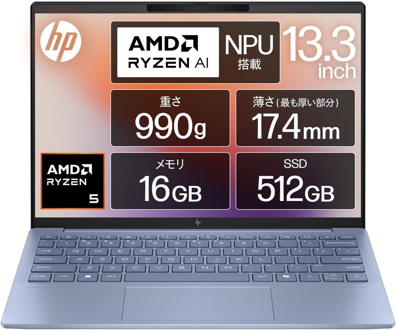 HP Pavilion Aero 13シリーズ