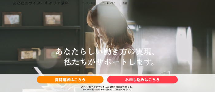 25位：あなたのライターキャリア講座｜1日30分でできるライターワーク設計講座